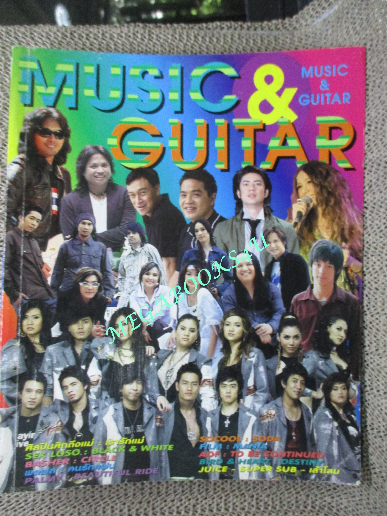 หนังสือเพลงพร้อมคอร์ดกีตาร์ MUSIC & GUITAR ฉบับที่11 ปี2549
