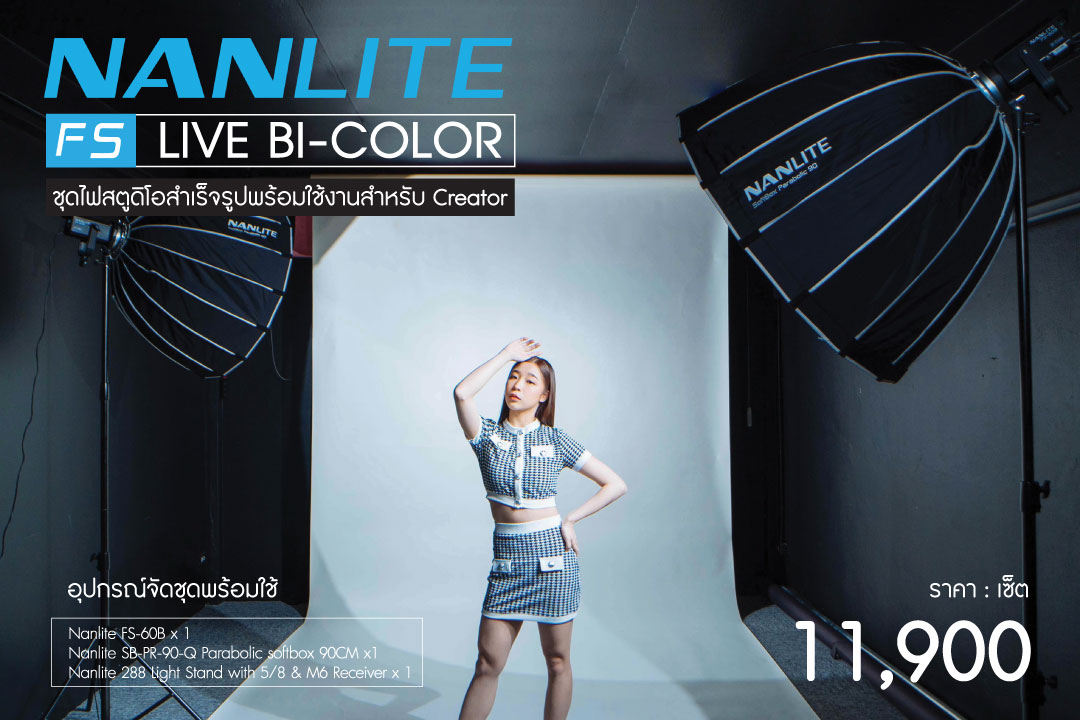 Nanlite - FS Live Bi-Color Set