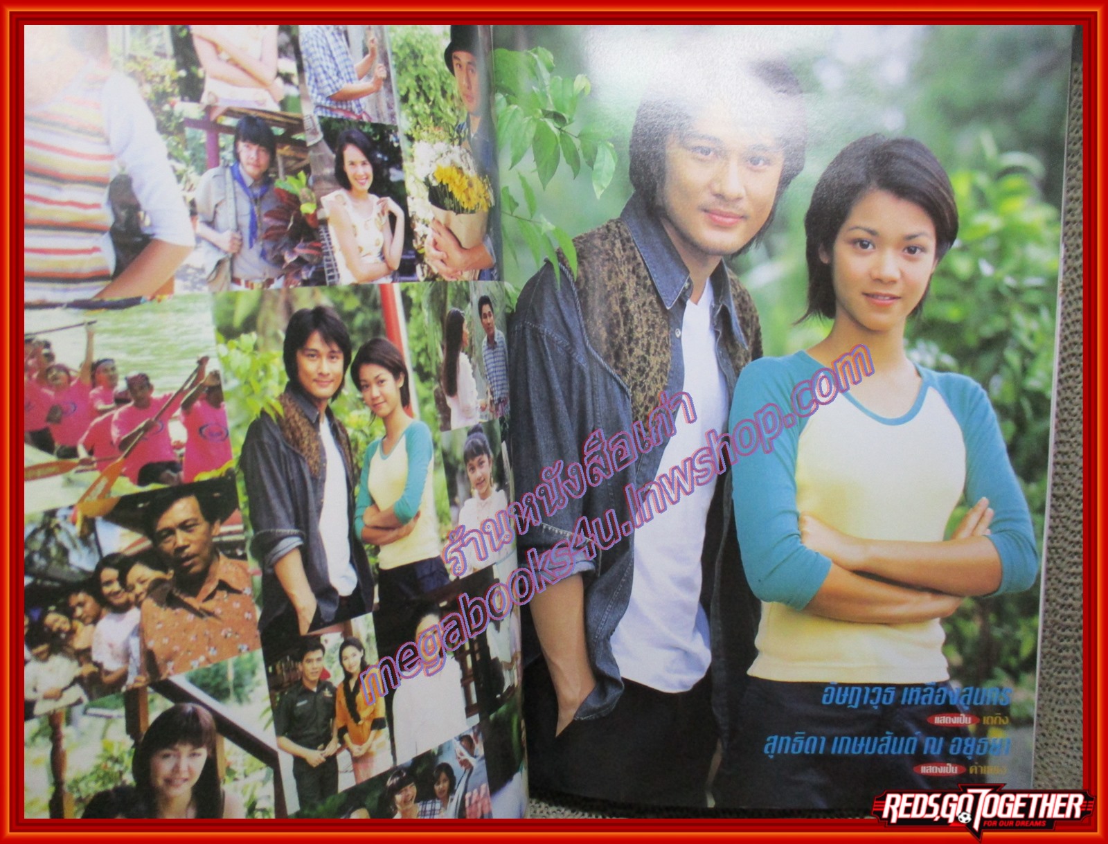 นิตยสารเรื่องย่อละครโทรทัศน์ TV MAGAZINE รวมละครทีวี ชุด2 รวม 10 เรื่องดัง