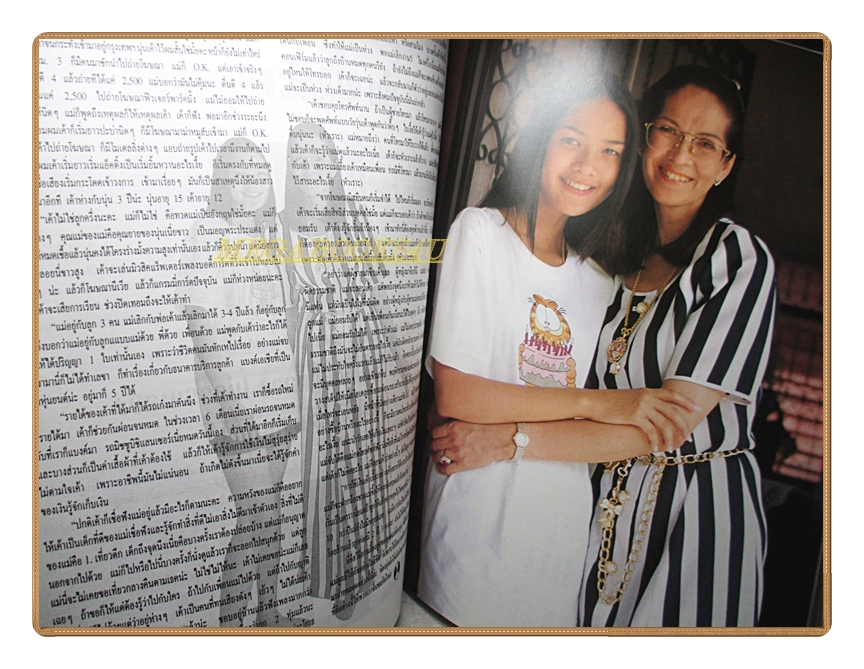 นิตยสารเธอกับฉัน เล่ม264 ปี2537 สภาพดี ปก เจสันยัง