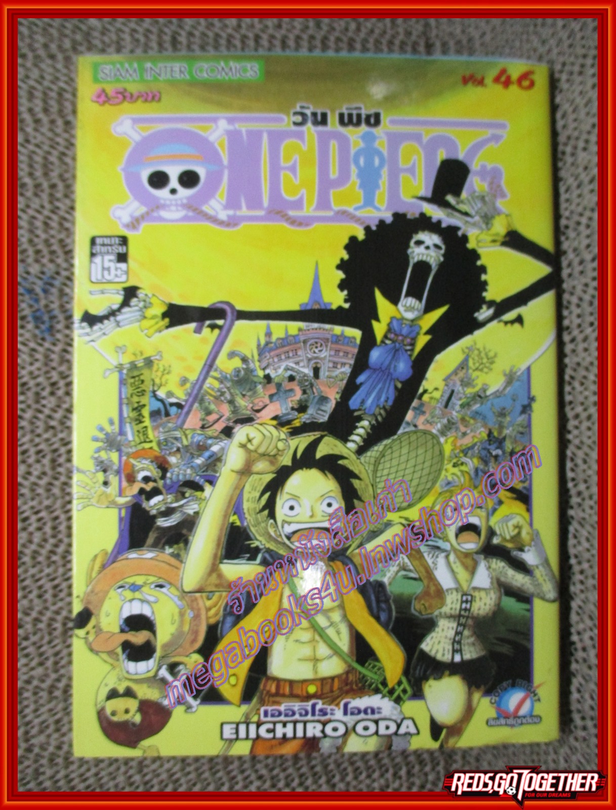 การ์ตูนบ้าน วันพีซ One Piece เล่ม046 ปก45บ. สนพ.สยาม