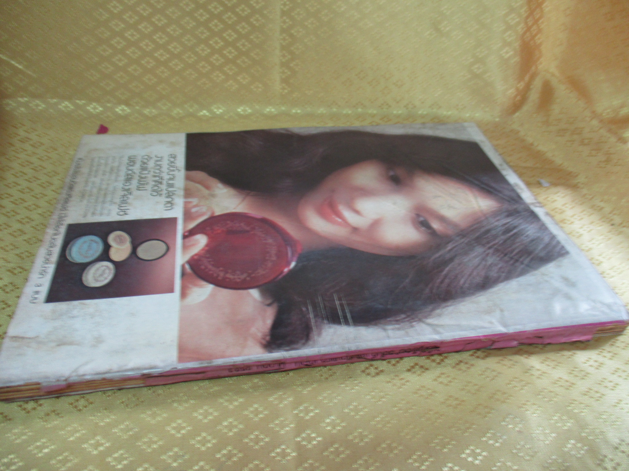 นิตยสารขวัญเรือน ฉบับที่198 ปี2523 ปก เด่นนภา พาชีทูล