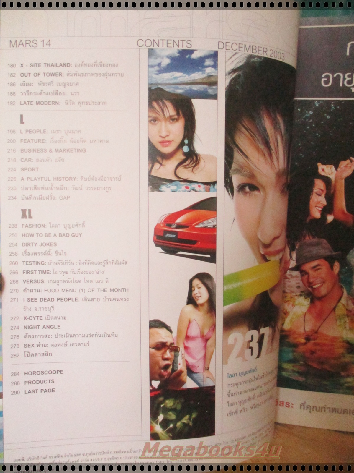 นิตยสารMARS MAGAZINE เล่ม14 DEC.2003 ปกพอลล่า เทเลอร์