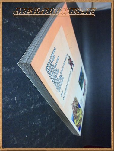 คู่มือเกมส์ DRAGON QUEST 7 สภาพดี