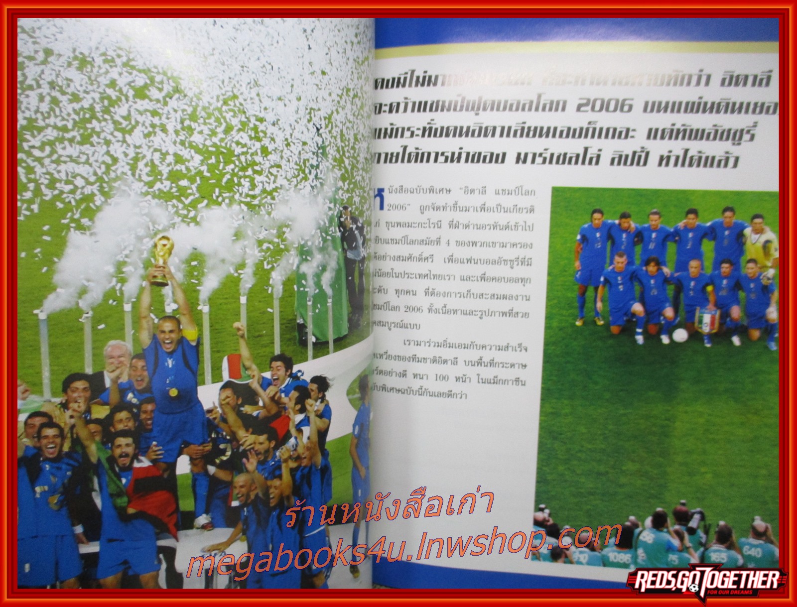 สตาร์ซอคเกอร์เอ๊กซ์ตร้า ฉบับฉลองชัย อิตาลี แชมป์ฟุตบอลโลกปี 2006 สภาพดี ราคาปก