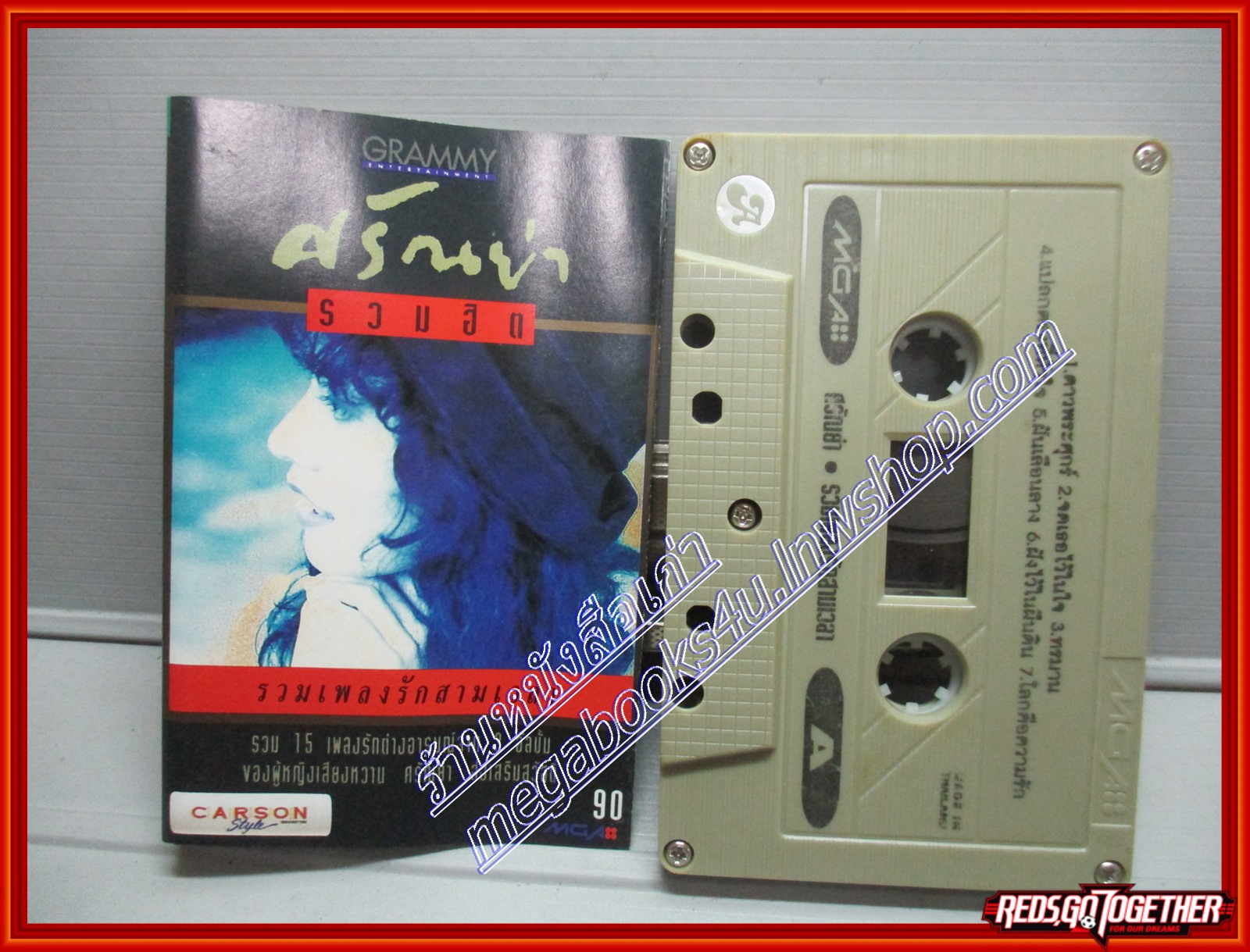 เทปเพลงไทยสากล ศรัณย่า ส่งเสริมสวัสดิ์ อัลบั้ม รวมฮิต
