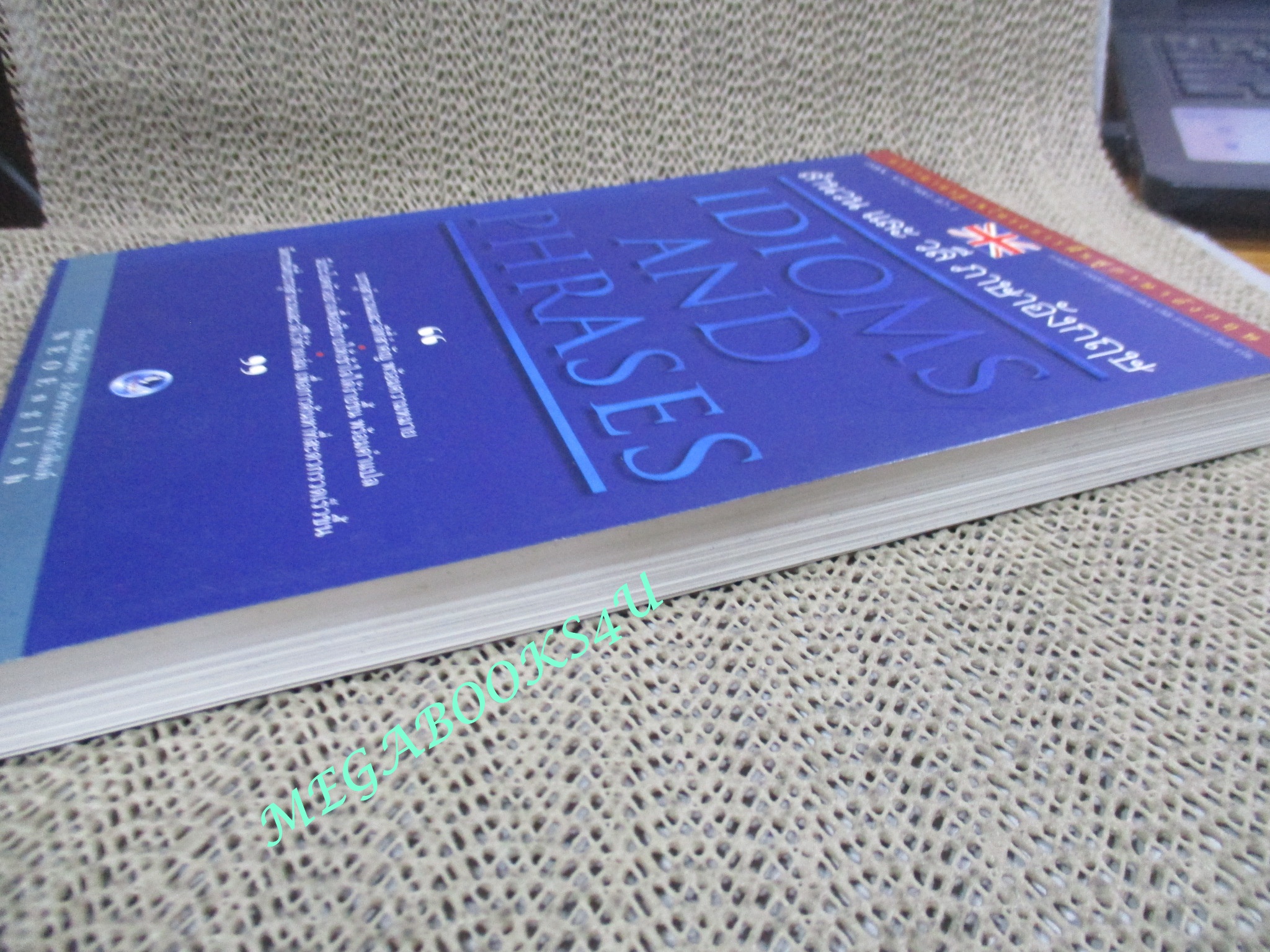 หนังสือ สำนวน และ วลี ภาษาอังกฤษ. IDIOMS AND PHRASES. โดย ฝ่ายวิชาการ NEO English Magazine (มือสอง) (สภาพ85-95%)