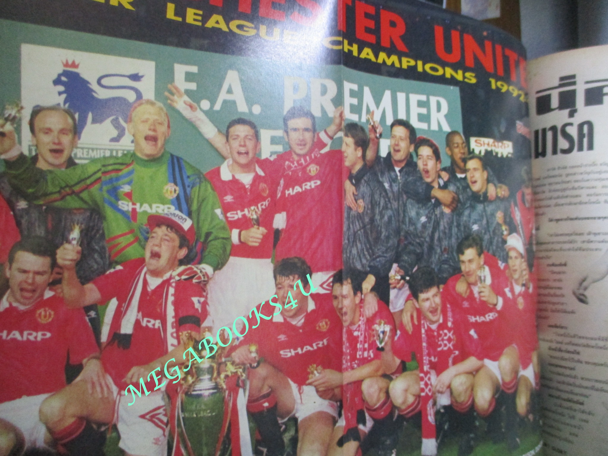 สตาร์ซอคเกอร์เอ๊กซ์ตร้า ฉบับที่34 GLORY, GLORY MANCHESTER UNITED แมนเชสเตอร์ยูไนเต็ด ฉลองแชมป์ ปี2535
