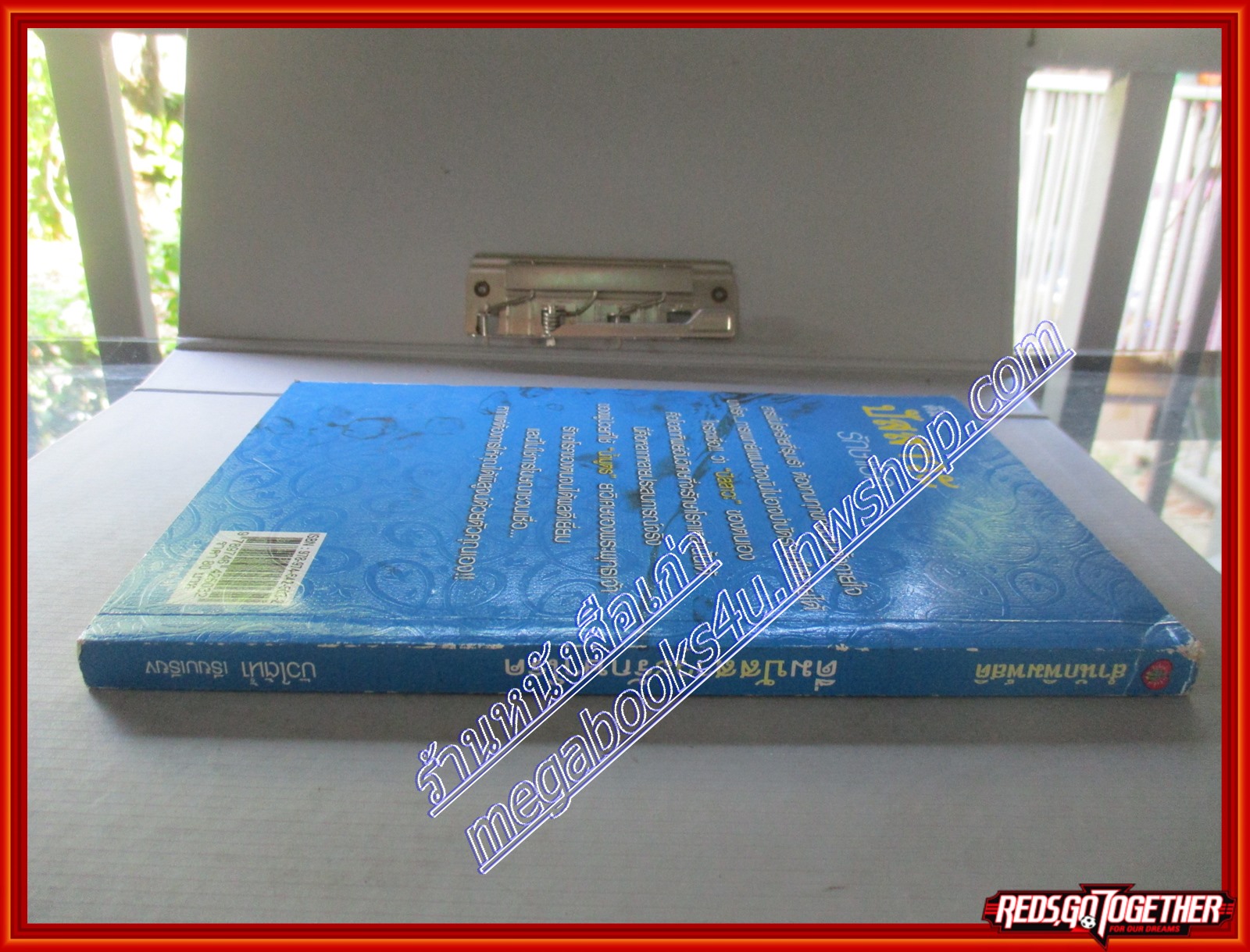 ดื่มปัสสาวะรักษาโรค โดยบัวใต้น้ำ