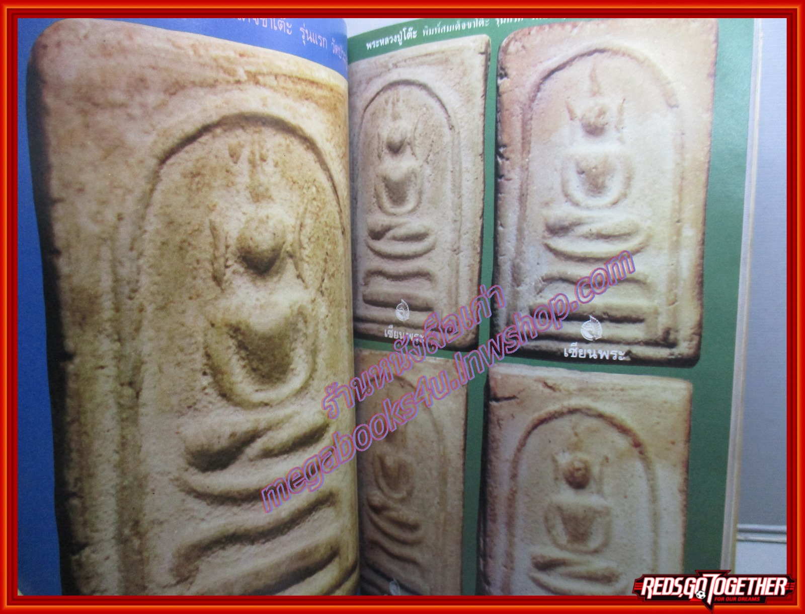 พระผงยอดนิยม คู่มือเซียน โดย เซียนพระ มินิ (หนังสือบ้าน มือสอง) (สภาพ85-95%)