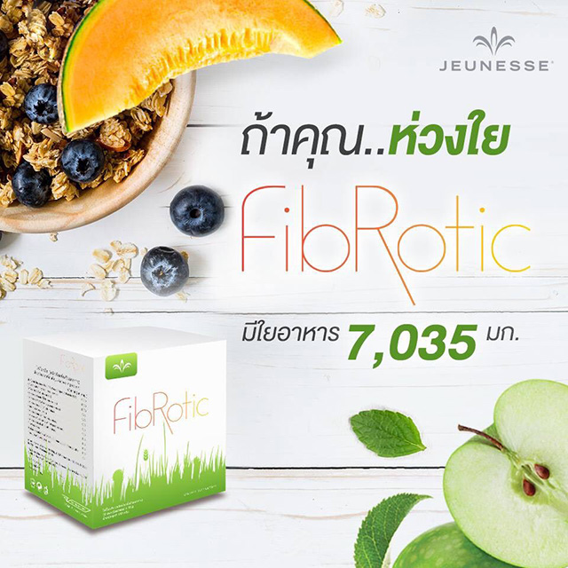 FibRotic Jeunesse Detox ไฟโบรติค เจอเนส ดีท๊อกซ์ 