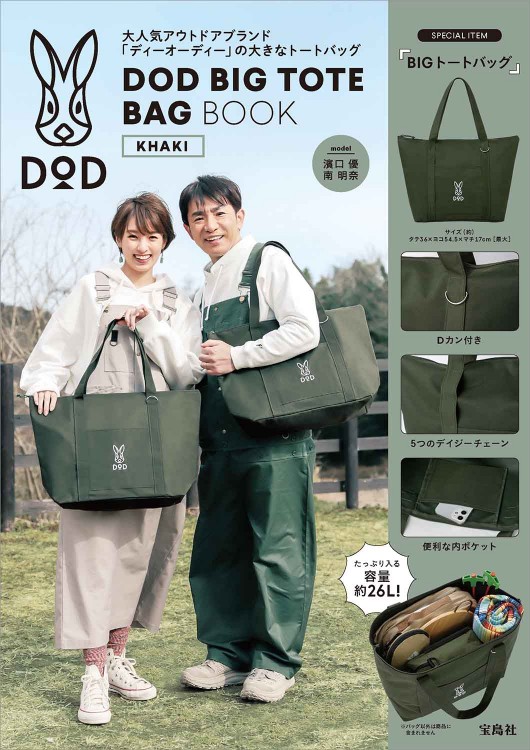 🟢พร้อมส่ง DOD BIG TOTE BAG BOOK KHAKI กระเป๋าโท้ท กระเป๋าสะพายไหล่ ใบใหญ่ สีเขียว