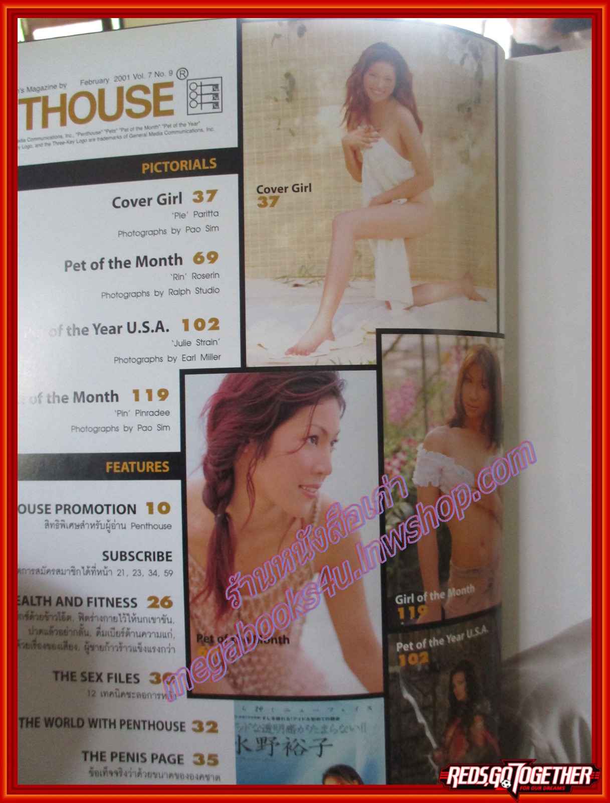 PENTHOUSE Vol.07 No.09 FEB.2001