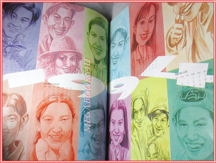 นิตยสารปลื้ม เล่ม95 ปี2536 สภาพดี