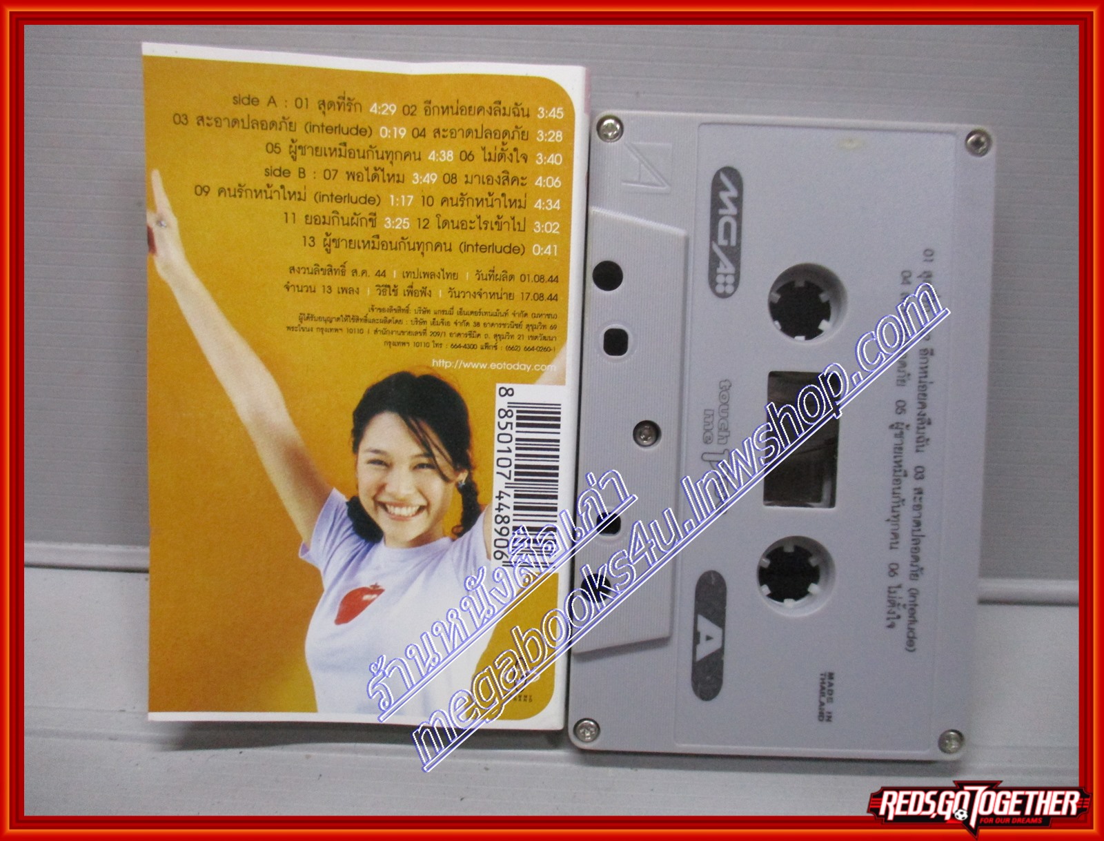 เทปเพลงไทยสากล ณฐมน ภูวะปัจฉิม อัลบั้ม POR Touch Me