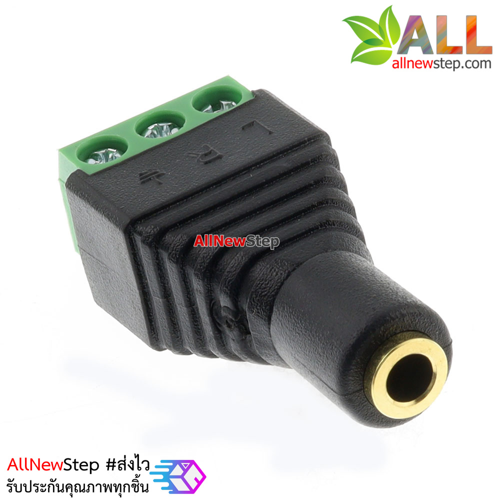 แจ๊กแยกสัญญาณ 3 ช่อง Terminal Jack 3.5mm ตัวเมีย