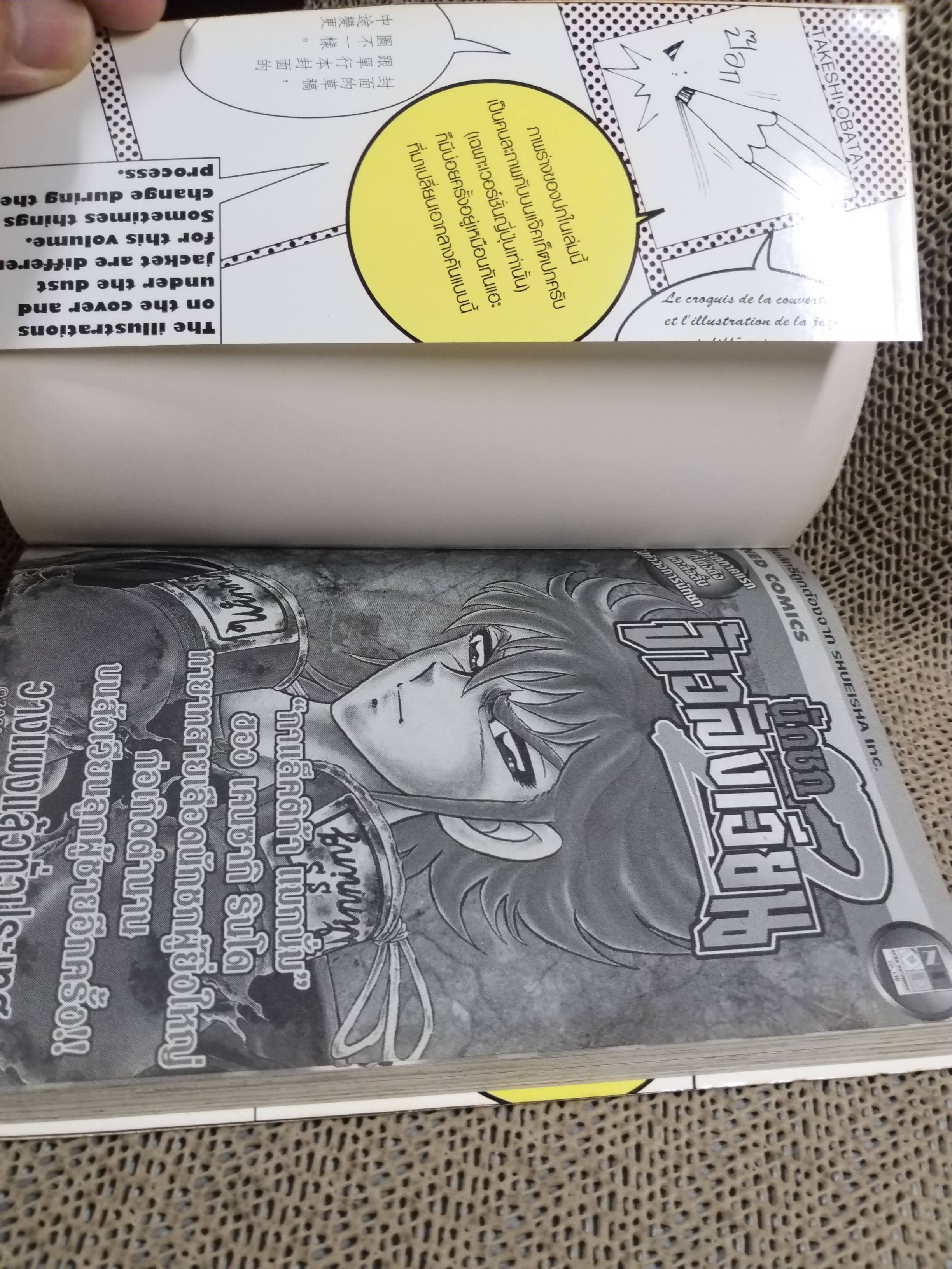 Bakuman วัยซนคนการ์ตูน เล่ม19 สนพ.Nation (20เล่มจบ)