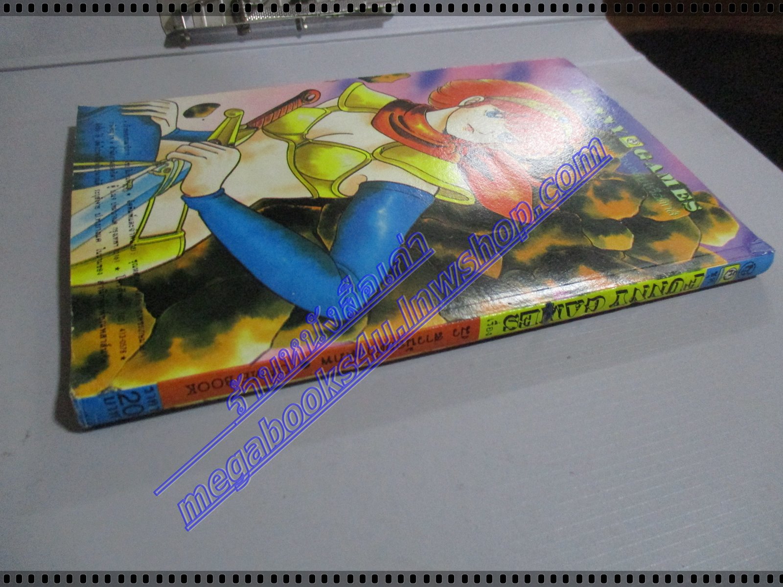 การ์ตูนเกมส์ FUNNY GAMES มิว สาวน้อยต่างพิภพ เล่มเดียวจบ