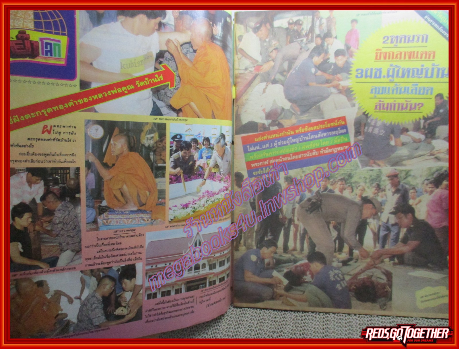 นิตยสารอาชญากรรม เล่มที่0338 ปี2534 ตำหนิ มีรอยแหว่งจากกระดาษกรอบที่ปกด้านหน้า หลัง