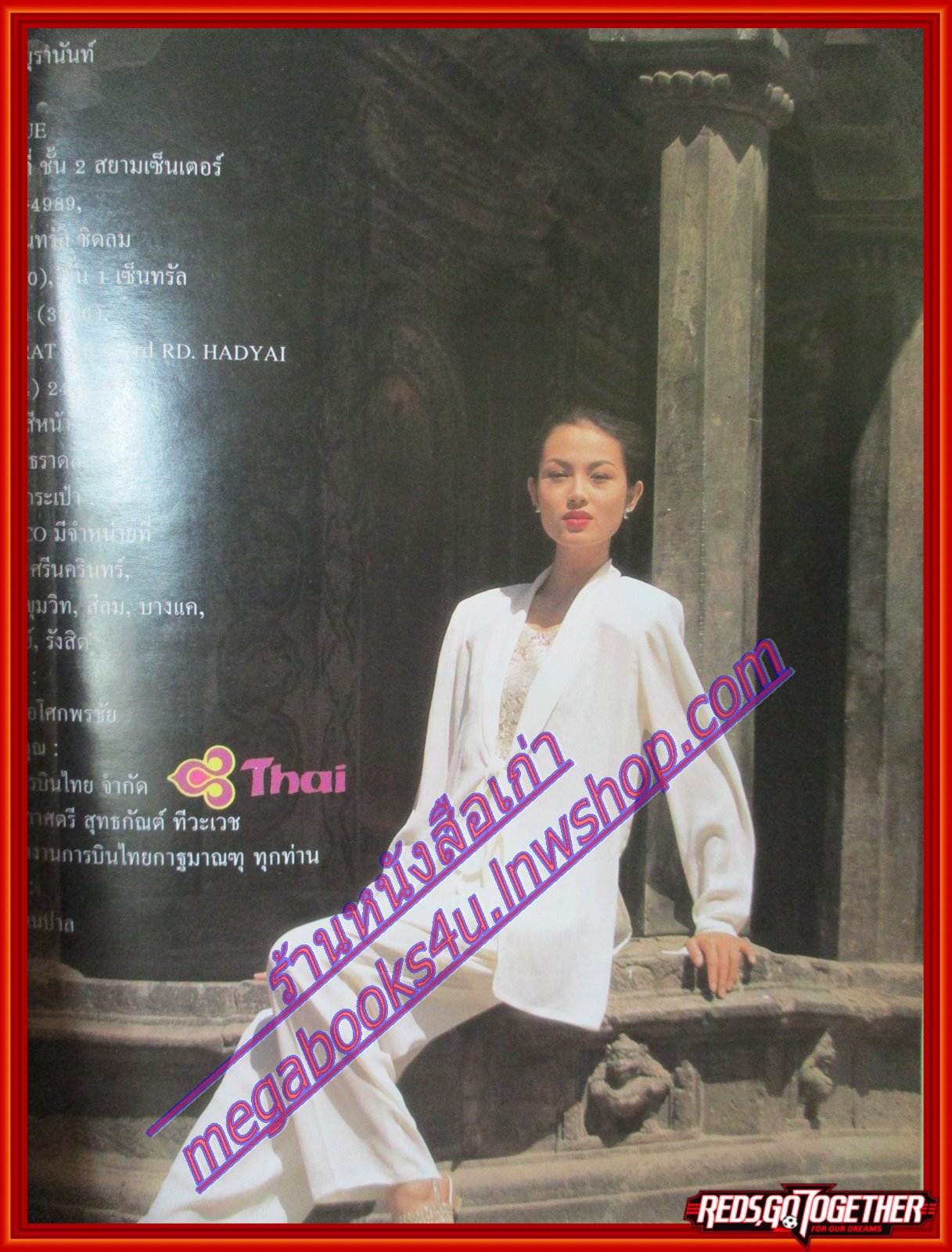 นิตยสารขวัญเรือน ฉบับที่565 ปี2538 ปก อังษณา บุรานันท์