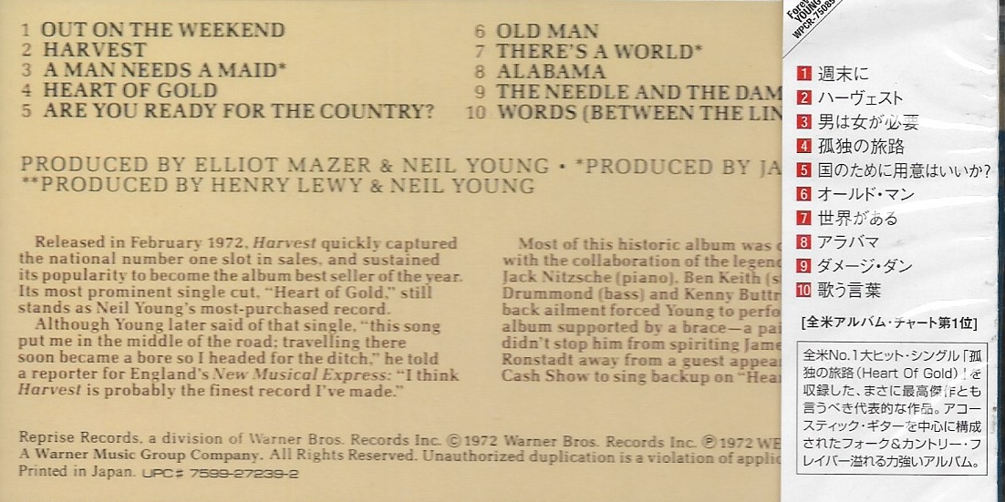 CD,Neil Young - Harvest (2005)(Japan)