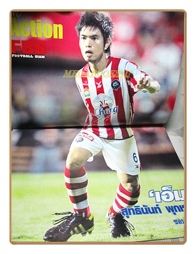 ฟุตบอลสยาม ฉบับที่1209 ปี2553 สภาพดี