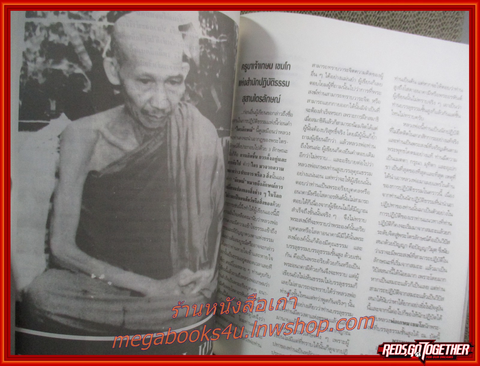 หนังสือ 9เกจิพระวิปัสสนา (หนังสือบ้าน มือสอง) (สภาพ85-95%) หนังสือช้ำหน่อย เปิดอ่านได้ตามปกติ