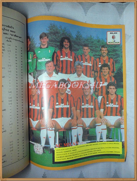 เวิร์ลด์ซอคเกอร์,ฉบับที่14,2532 สภาพดี