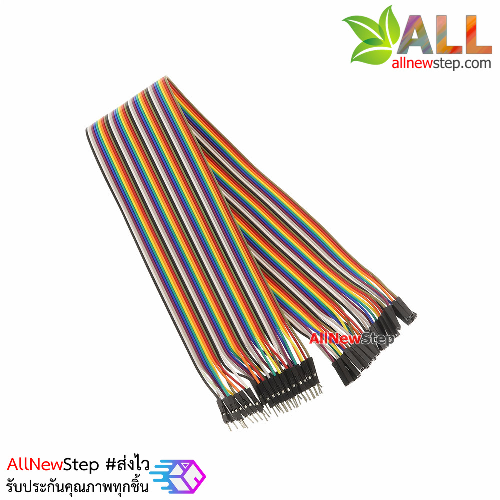 สายไฟ จัมเปอร์ ผู้-เมีย Jumper Wire สายแพ ผู้-เมีย ยาว 40cm. จำนวน 40 เส้น