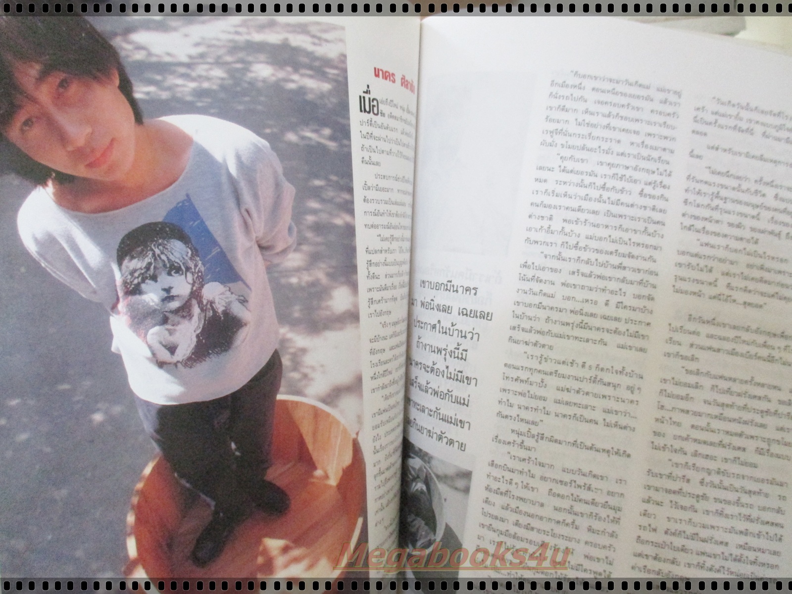 นิตยสารอิมเมจ IMAGE ปีที่07 ฉบับที่12 ปี2537 ปกปรียานุช กุลสิริสวัสดิ์ (ปริม)