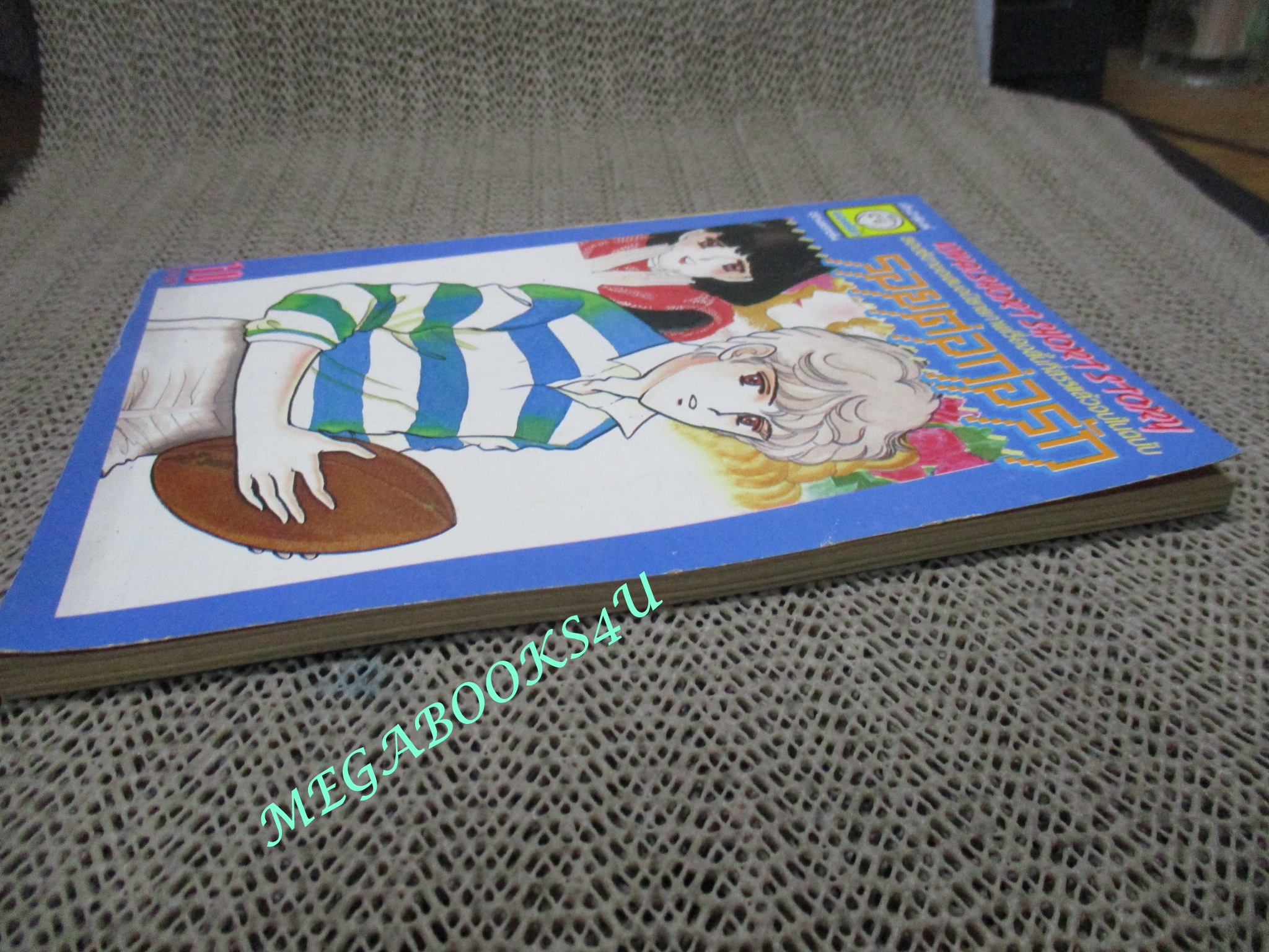 รอยต่อก่อรัก / เล่มเดียวจบ / ยอดธิดา