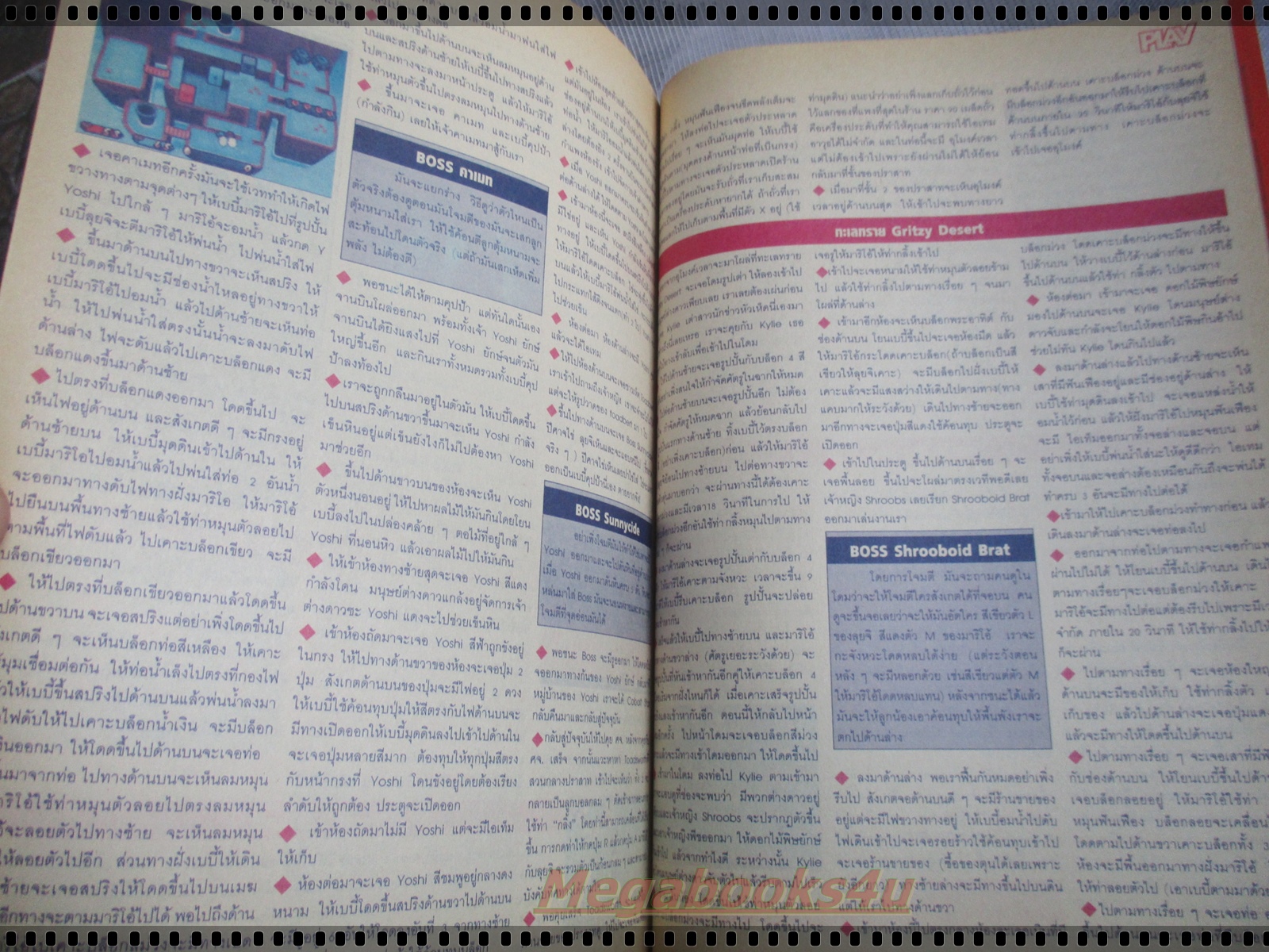 นิตยสารเกมส์MEGA ปี2006 ฉบับที่11 สภาพดี