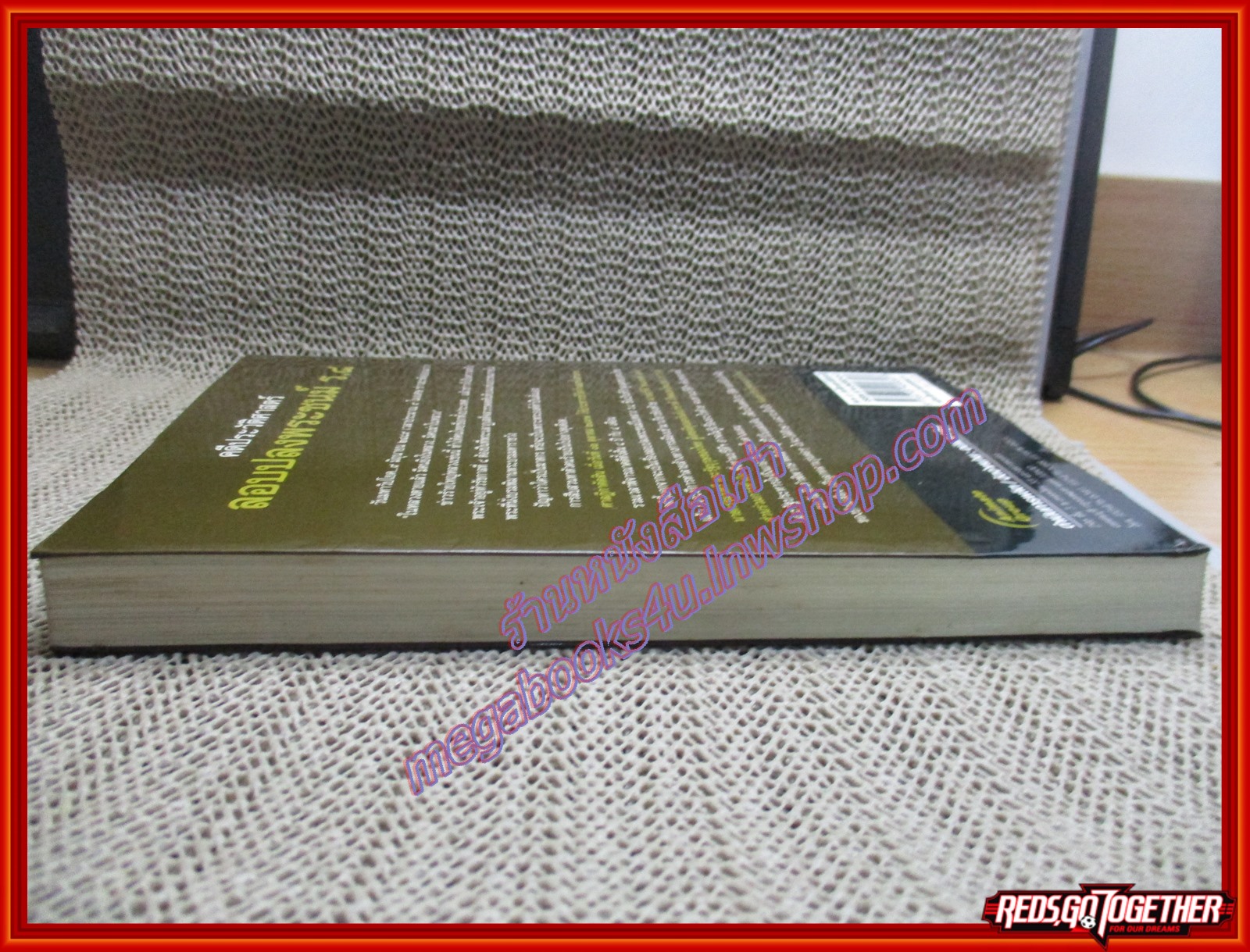 คดีประวัติศาสตร์ลอบปลงพระชนม์ ร.8/บุญร่วม เทียมจันทร์/Animate Group (มือสอง) (สภาพ85-95%)