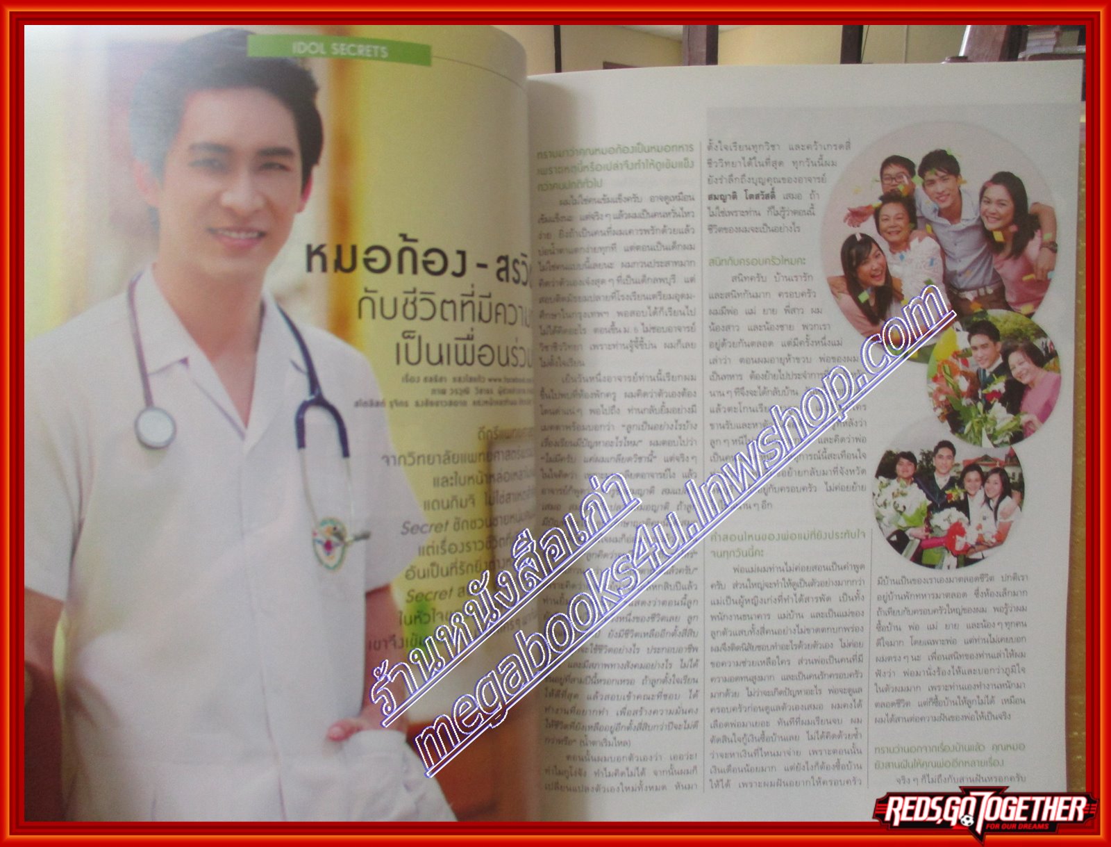 นิตยสารซีเคร็ต นิตยสารSECRET ฉบับที่130 ปี2556 ปก หมอก้อง สรวิชญ์