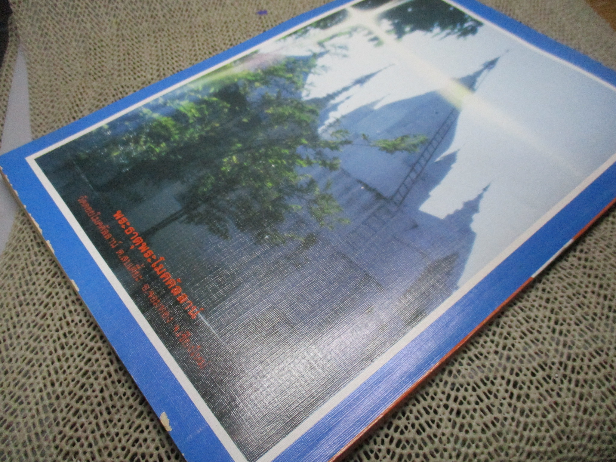 นิตยสารโลกทิพย์ เล่ม098 ปี2530 ปก พระอาจารย์สุบิน วัดหัวเขา สุพรรณบุรี