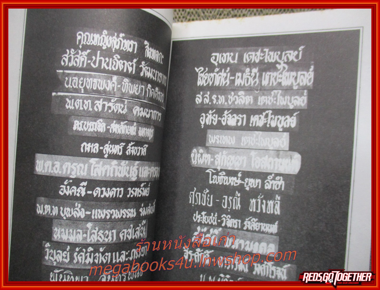 พจนานุกรมนักเรียน อนุสรณ์งานพระราชทานเพลิงศพ หม่อมหลวงเหมือนจันทร์ ประวิตร