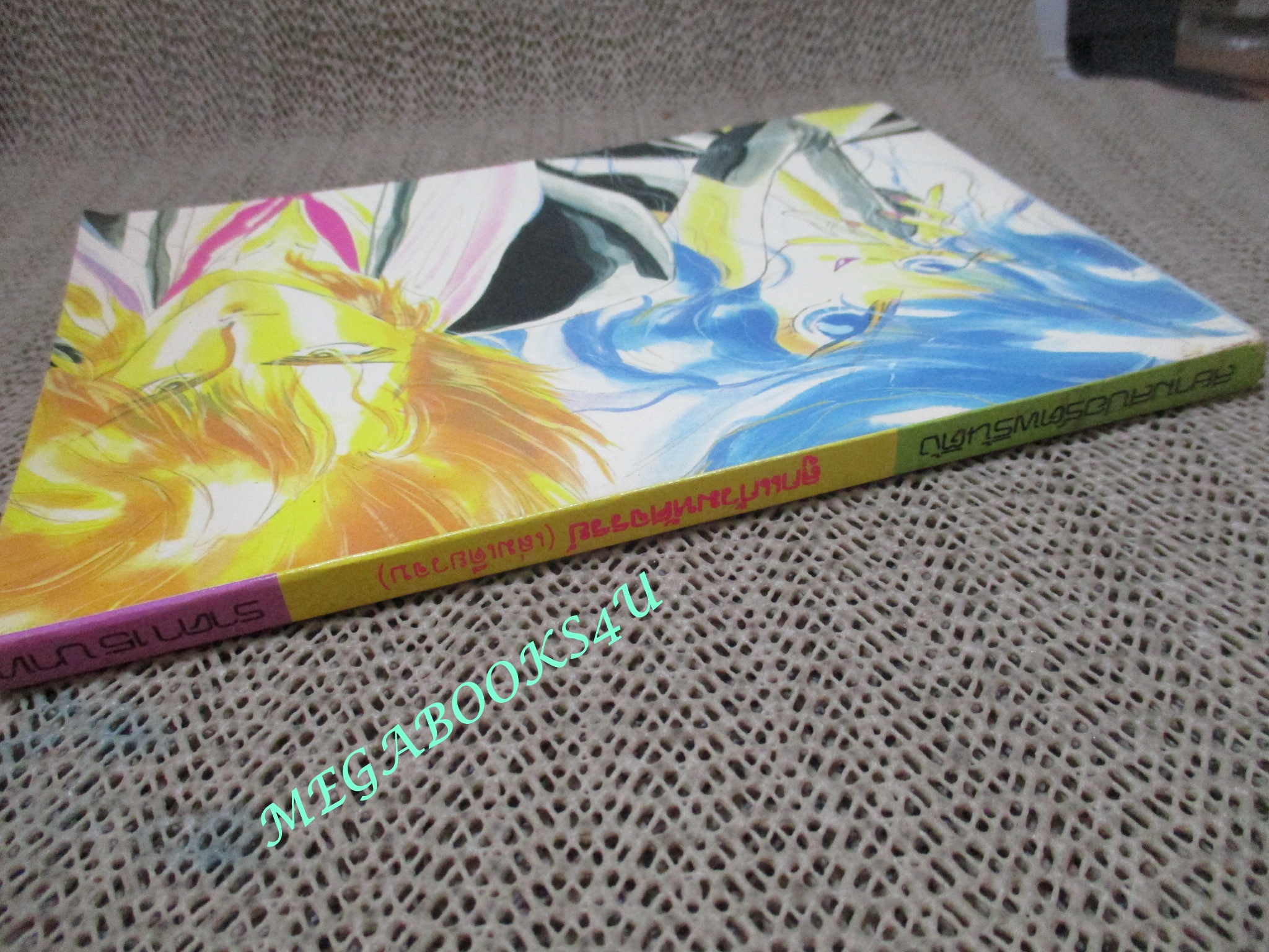 ลูกแก้วมหัศจรรย์ / โองุริ รูมิ/ เล่มเดียวจบ / สยามฯ