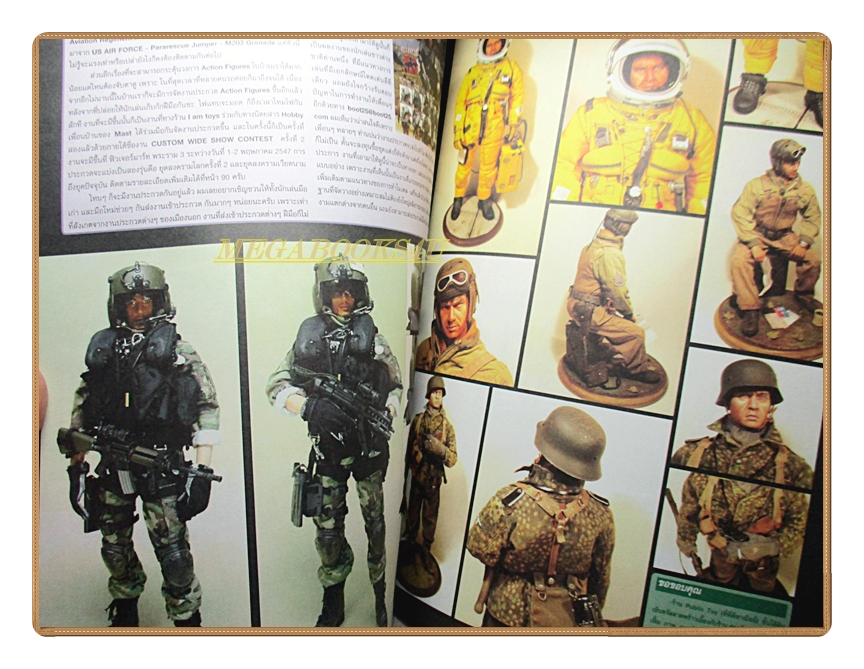 นิตยสารโมเดล MAST Vol.28/2547