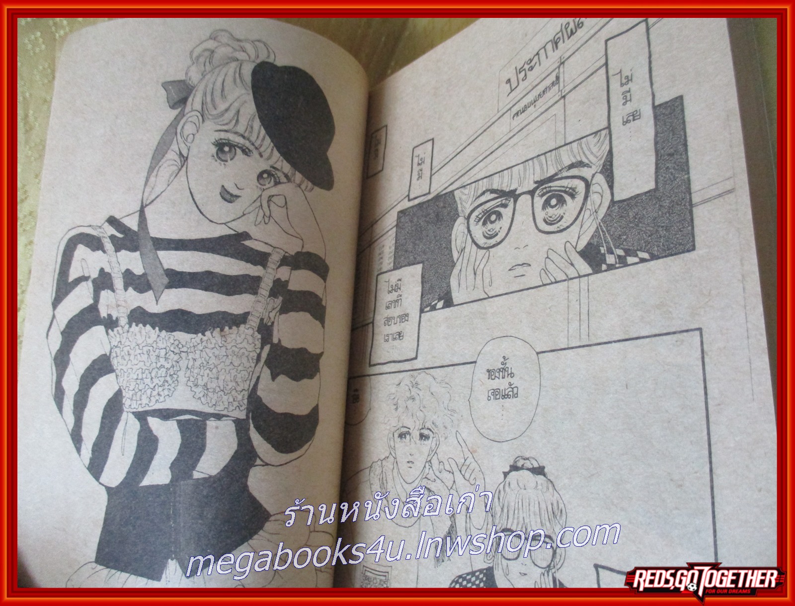 การ์ตูนบ้าน อย่างหล่อนนะเรอะ เชอะ เล่มเดียวจบ สนพ.KK BOOKS