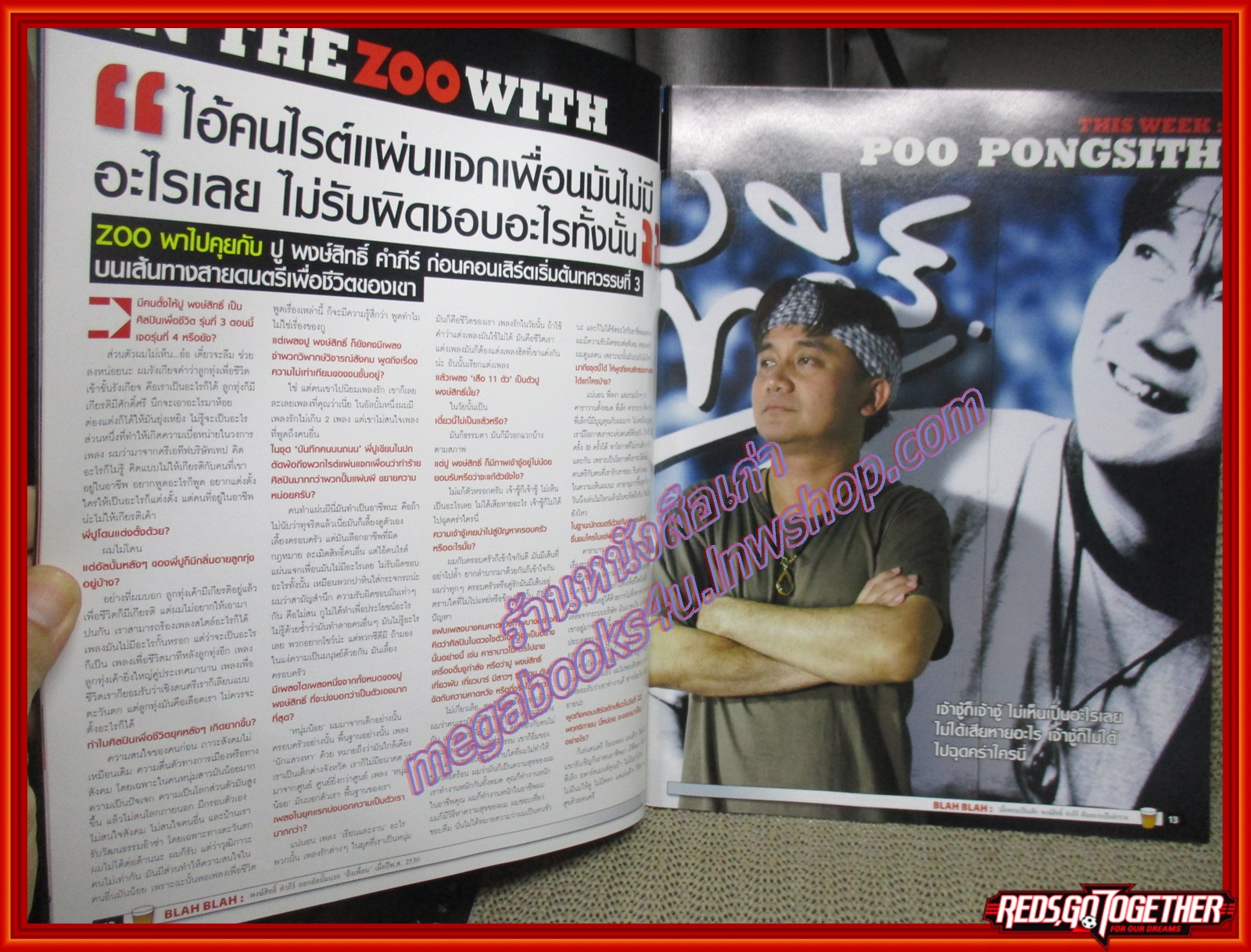 นิตยสารZOO ฉบับ033 ปี2551 ปก แอนนี่ อาทิตรา / คุยกับ ปู พงษ์สิทธิ์ คำภีร์