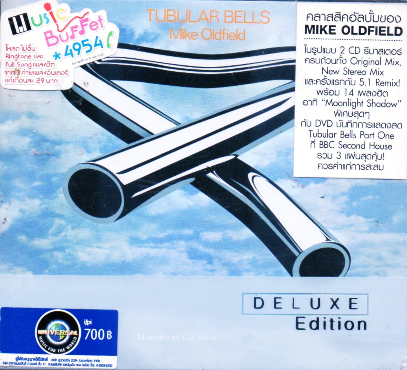 CD+DVD,Mike Oldfield - Tubular Bells(2CD+1DVD)( Deluxe Edition)(2009)(Thai)