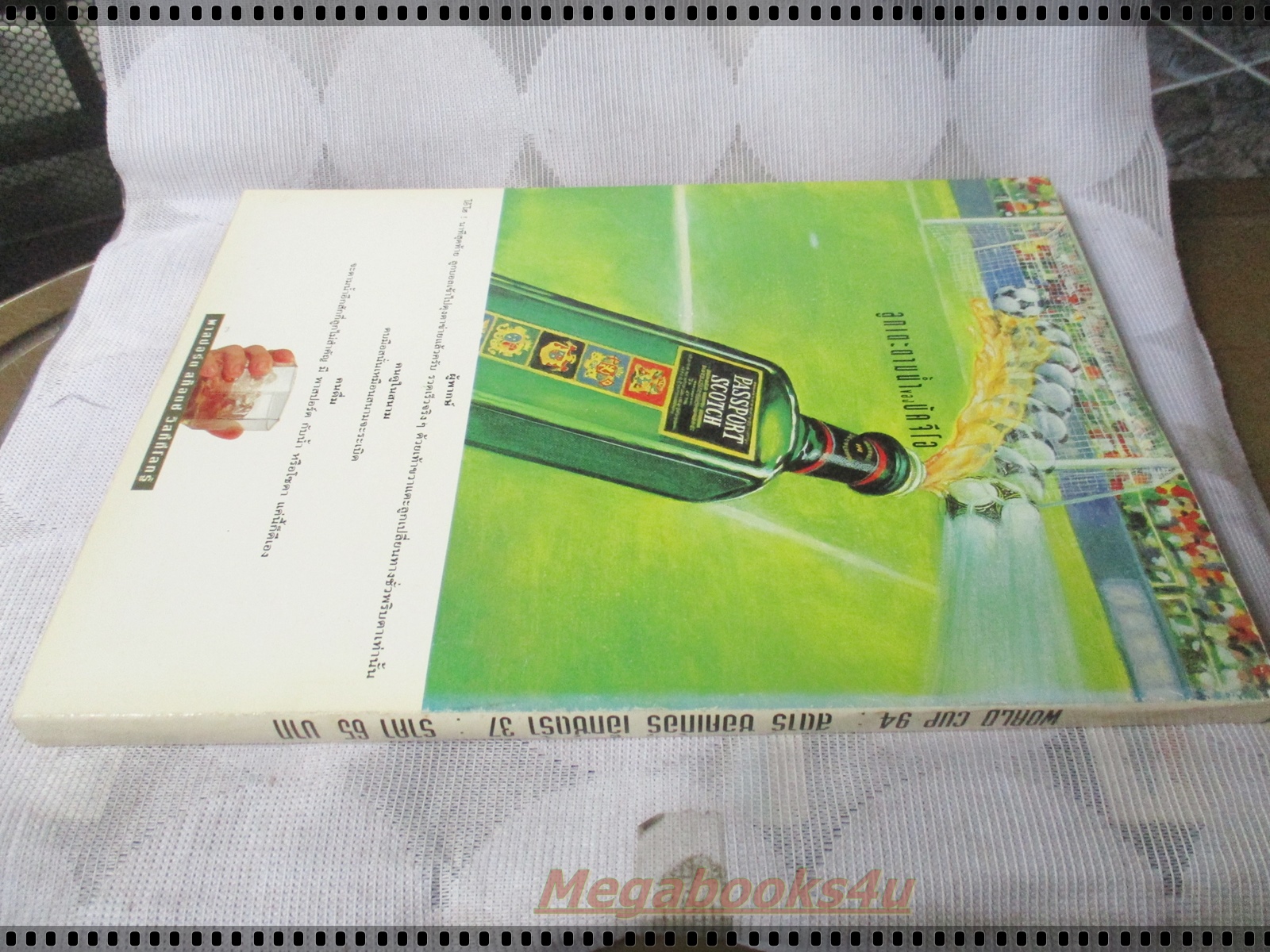 สตาร์ซอคเกอร์ เอ็กซ์ตร้า 2537 ฟุตบอลโลก USA94