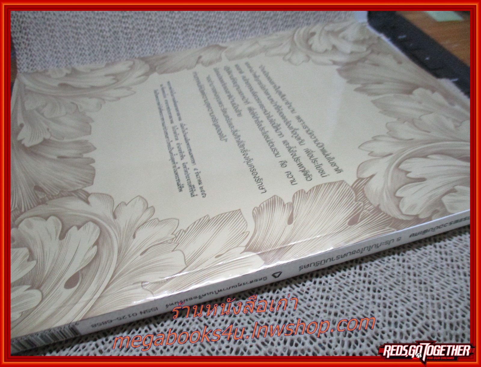 นิตยสารแพรวฉบับพิเศษ ปก ในหลวง ร.9 ธ ประทับในใจชนตราบนิรันดร์