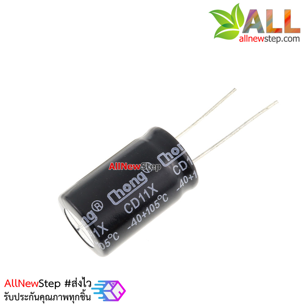 ตัวเก็บประจุ Capacitor 2200uF 50V