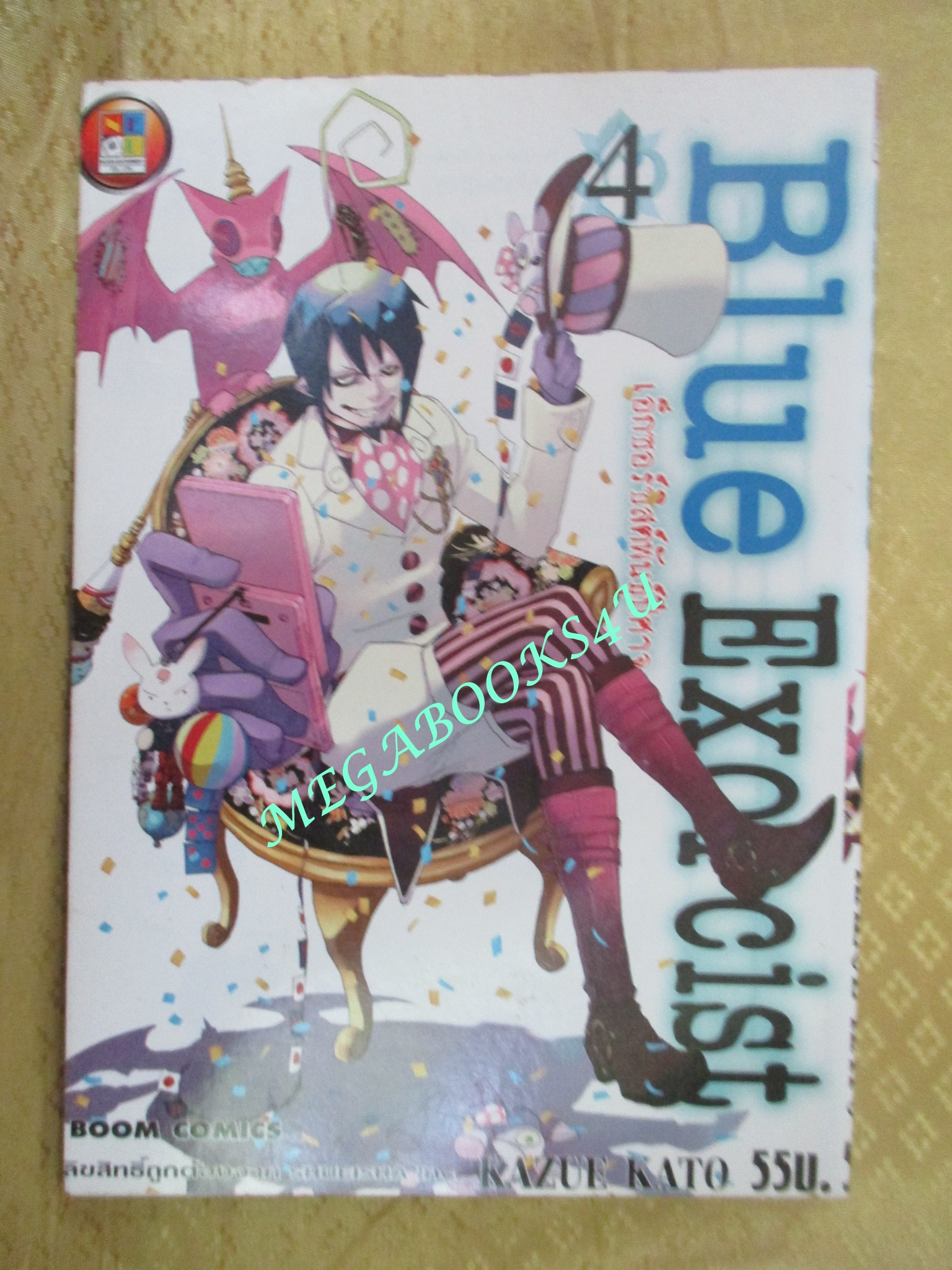 การ์ตูนบ้าน Blue Exorcist เอ็กซอร์ซิสต์พันธุ์ปีศาจ เล่ม 4,5,6,7,8,9,10,12,13 สนพ.Ned Comics (ขายแยกเล่ม)