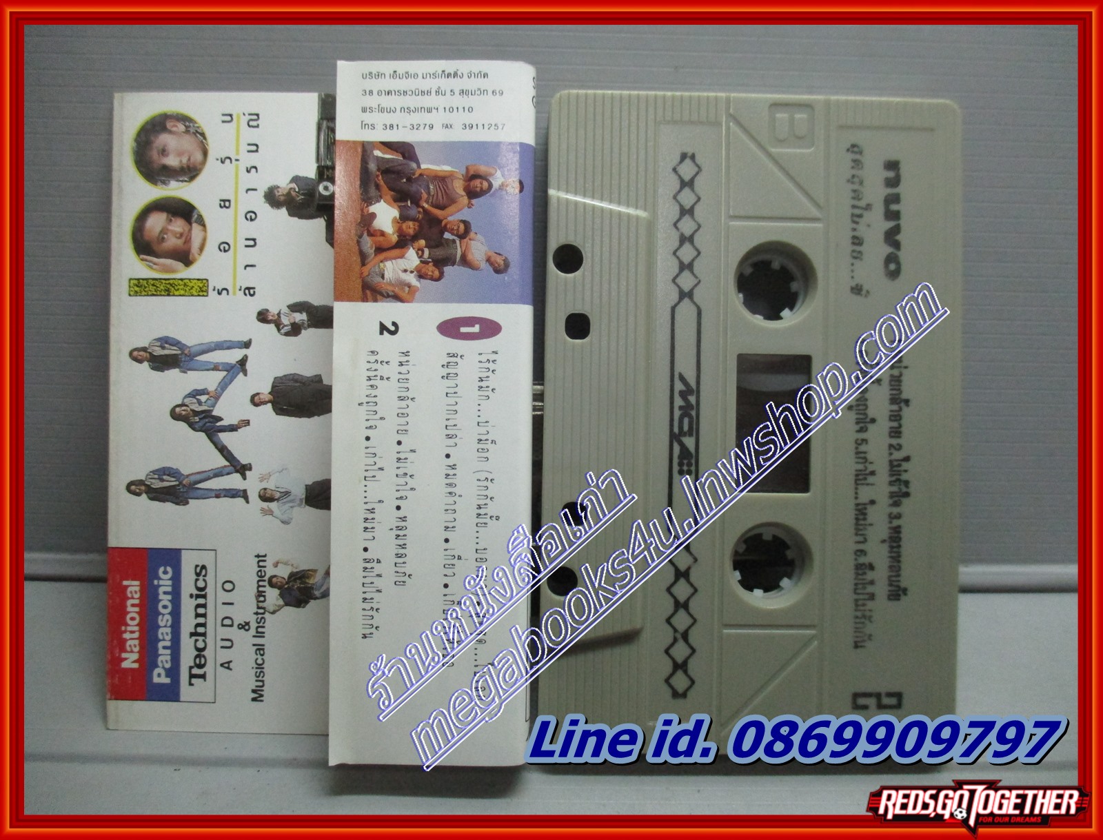 เทปเพลงไทยสากล นูโว NUVO อัลบั้ม สุดสุดไปเลย