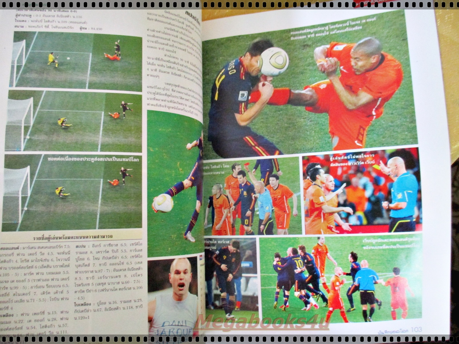 นิตยสารบันทึกฟุตบอลโลก 2010 โดยทีมงาน สตาร์ซอคเก้อร์