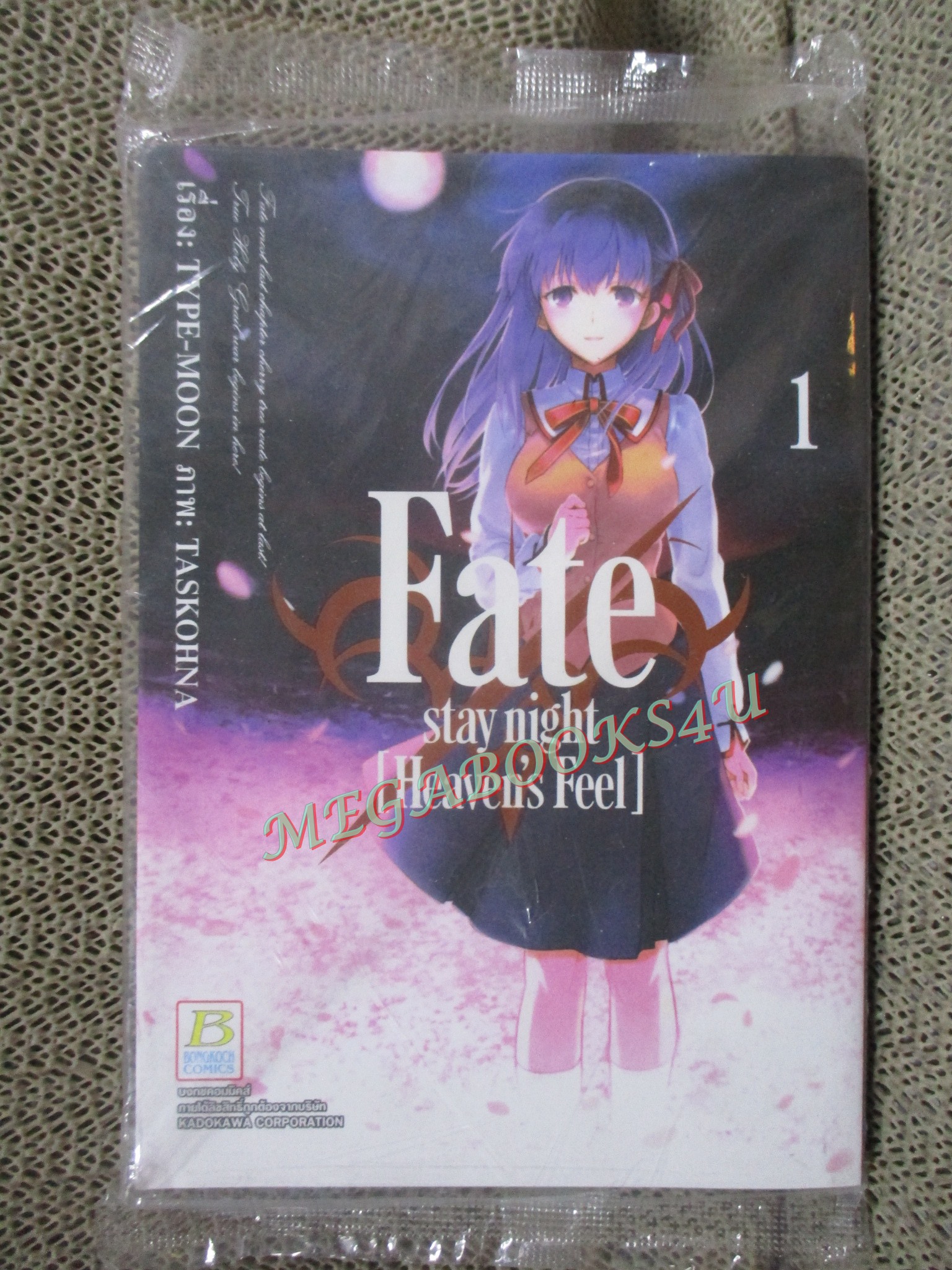 การ์ตูน Fate/Stay night เล่ม01