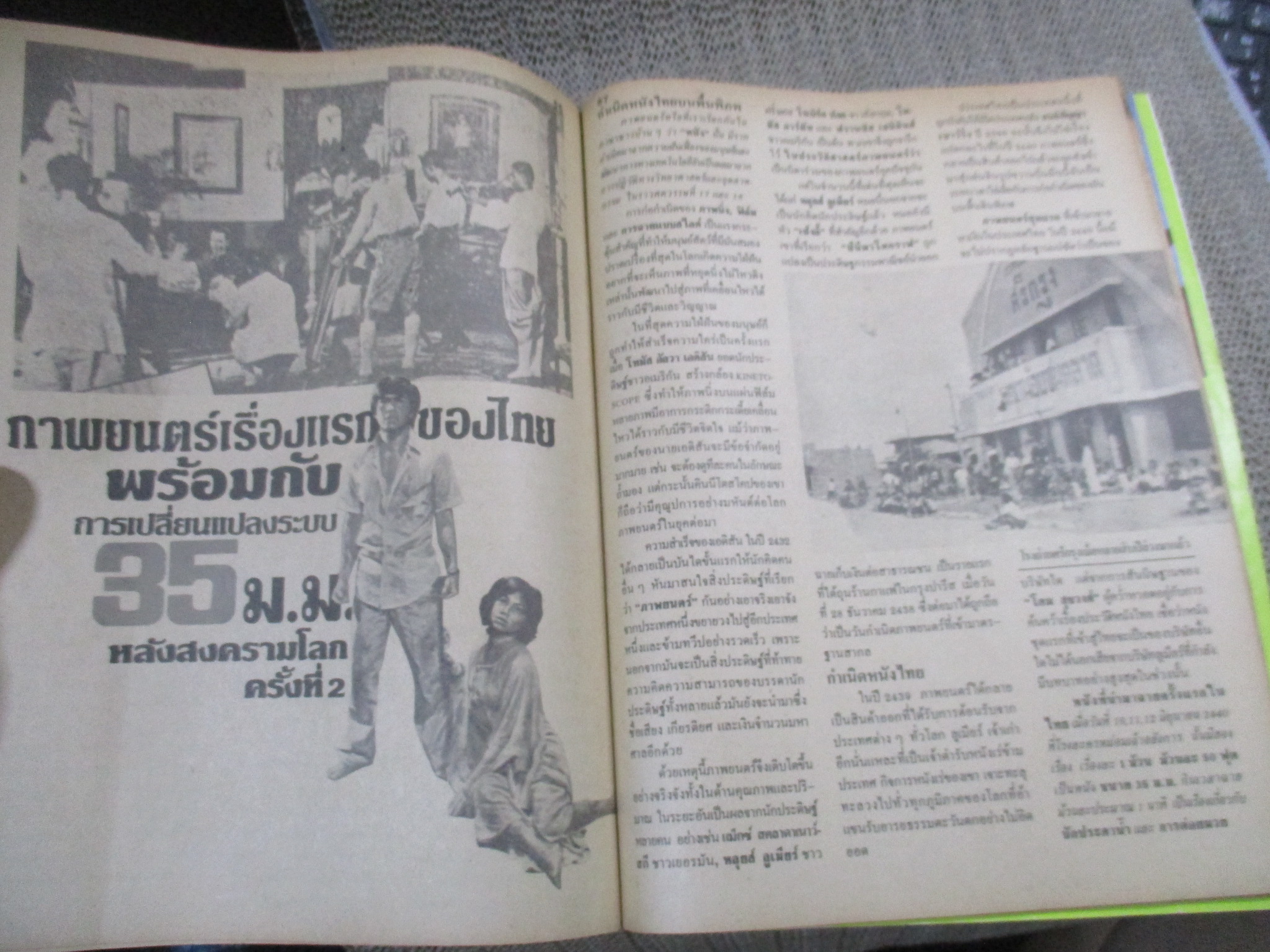 นิตยสารคุณขอมา