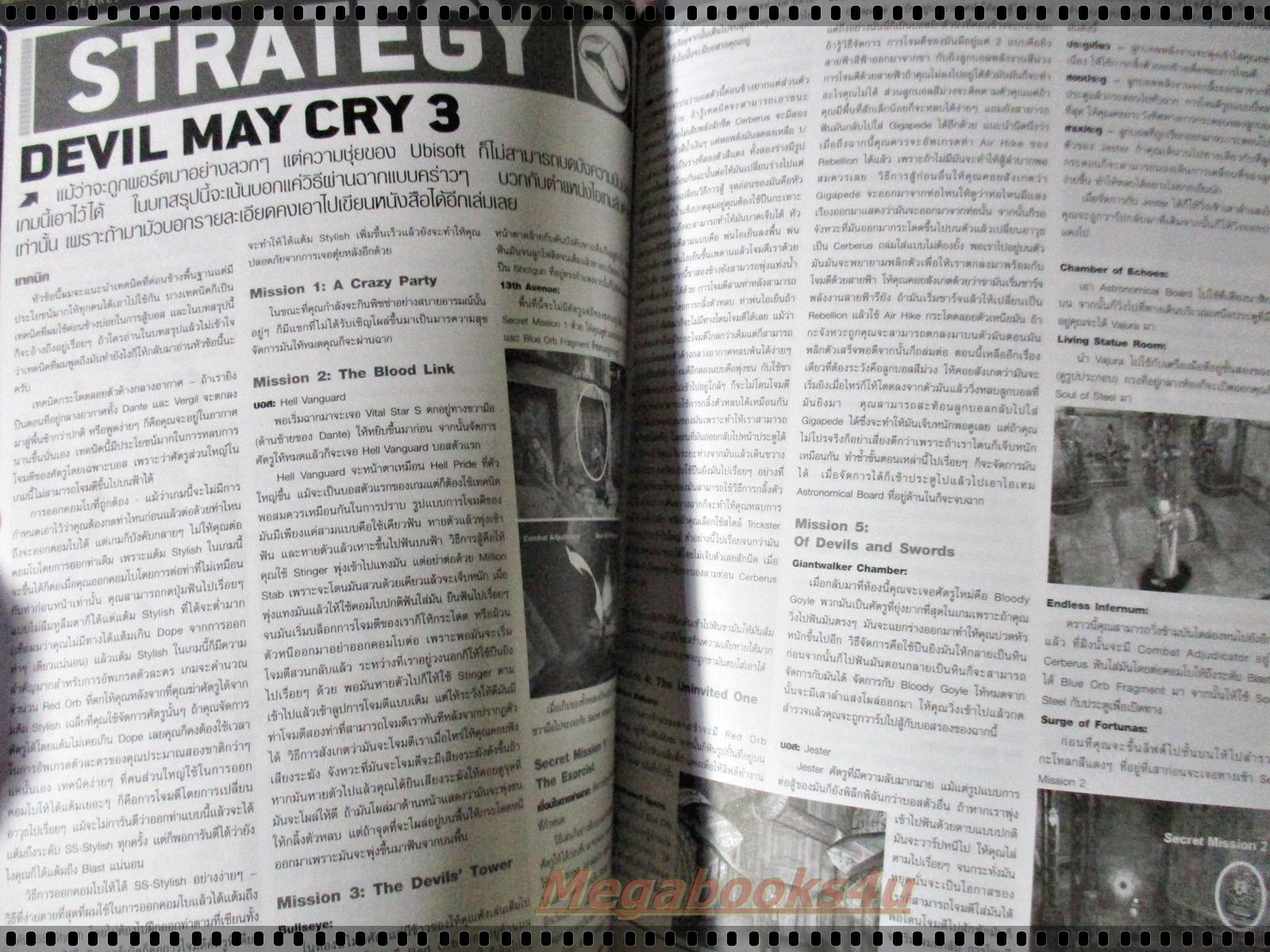 นิตยสารคู่มือเกมส์ FUTURE GAMER เล่มที่118 ปี2549